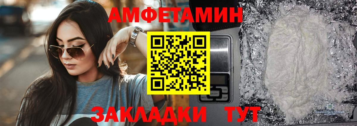 Amphetamine 98% Щёлково