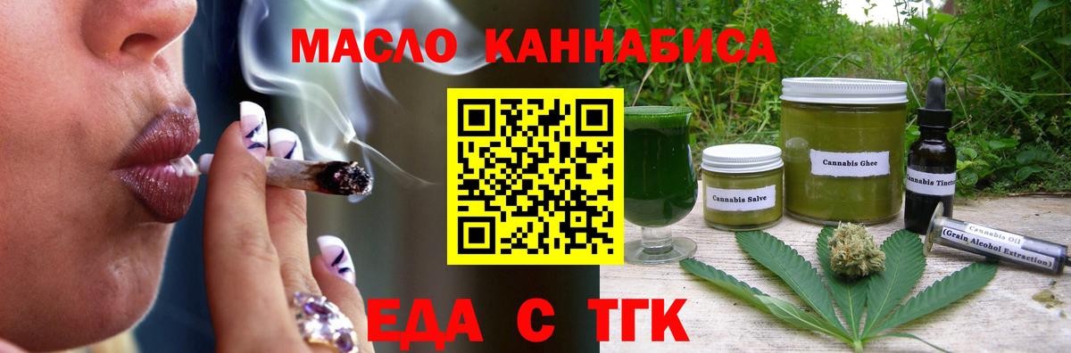 Щёлково  Cannafood конопля  Вход с VPN 
