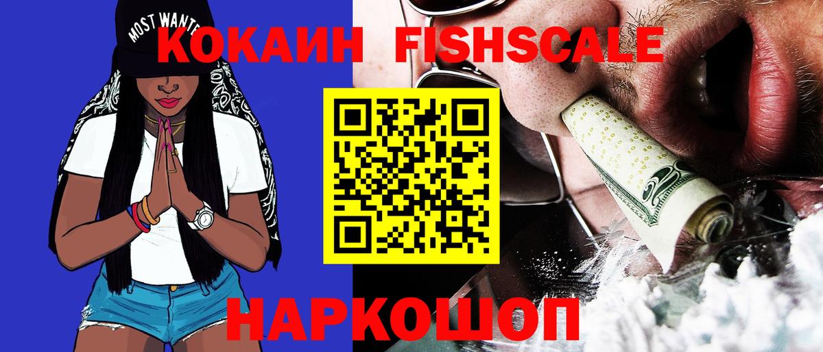 Щёлково  COCAIN 98%  КОКАИН  Вход с VPN  КОКАИН 99% 