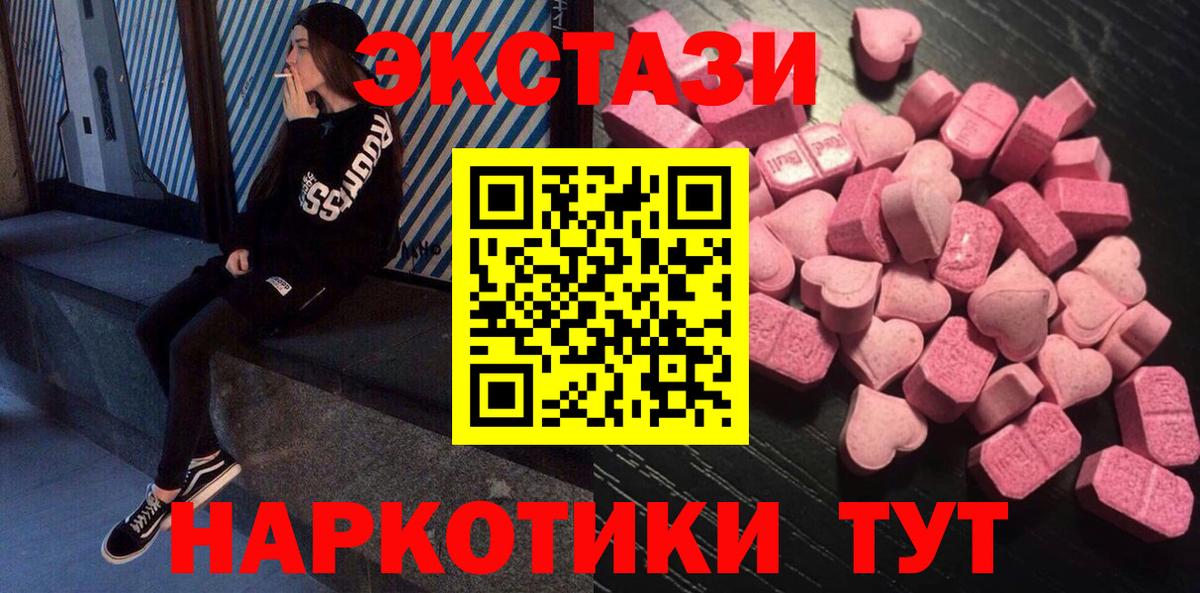 наркотики  Экстази  Ecstasy VHQ  гидра рабочий сайт  Вход с VPN  Экстази 280мг  Щёлково 