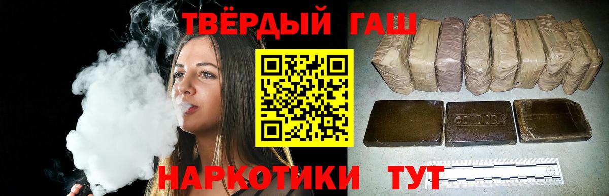 Гашиш Cannabis Щёлково