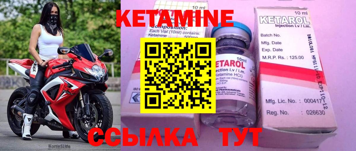 мориарти формула  Вход с VPN  Щёлково  Кетамин VHQ 