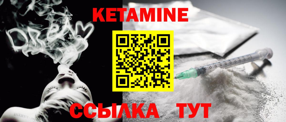 Кетамин ketamine Щёлково