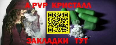 винт Донецк