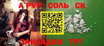 винт Донецк
