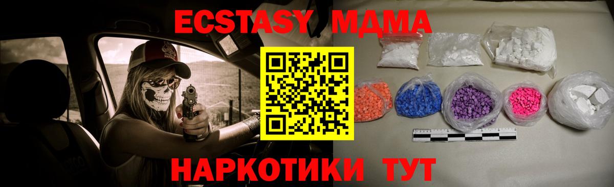 МДМА молли  МДМА молли  MDMA  Щёлково  Вход с VPN 