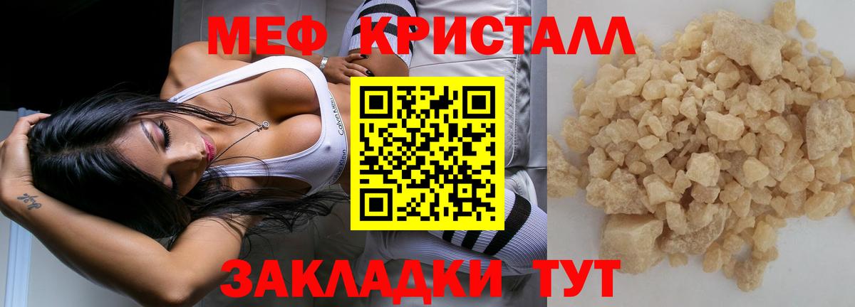 Мефедрон мука Щёлково