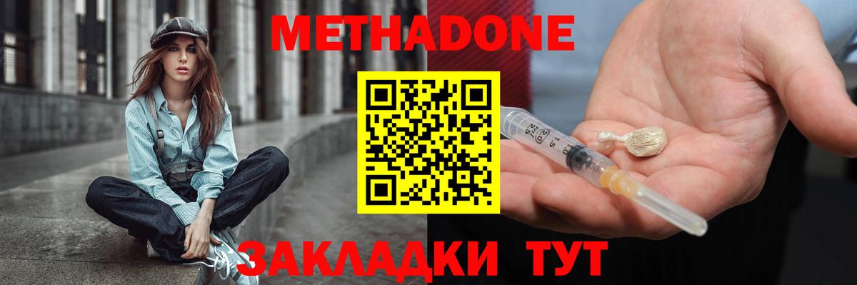 МЕТАДОН белоснежный  Метадон methadone  Щёлково  Вход с VPN 