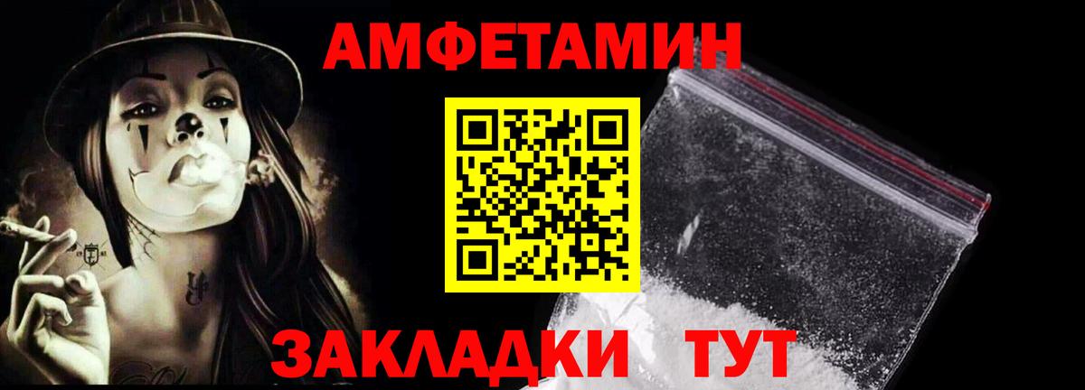 МЕТАМФЕТАМИН пудра  Вход с VPN  Щёлково 