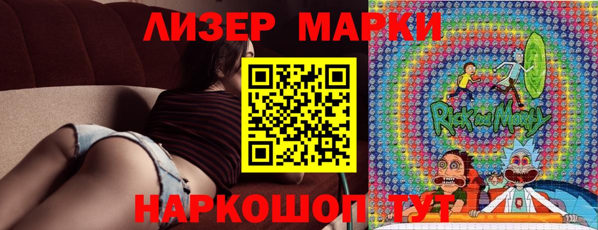 где можно купить наркотик  Марки 25I-NBOMe 1,8мг  Вход с VPN  Щёлково 