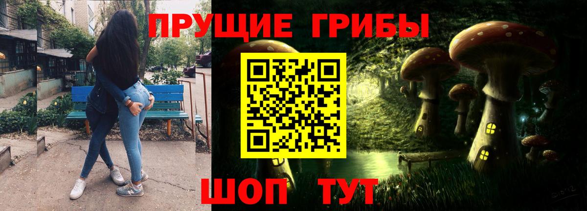 Щёлково  цены   Галлюциногенные грибы Magic Shrooms  Вход с VPN  Галлюциногенные грибы GOLDEN TEACHER 
